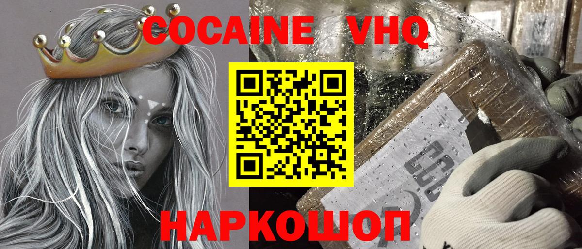 COCAIN Columbia Всеволожск