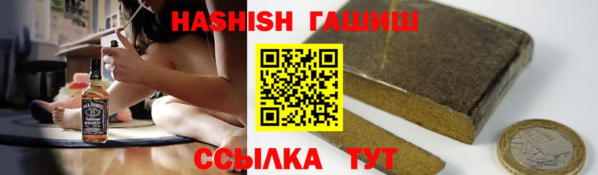 Гашиш Изолятор  Вход с VPN  ГАШ Ice-O-Lator  ГАШ  Всеволожск 