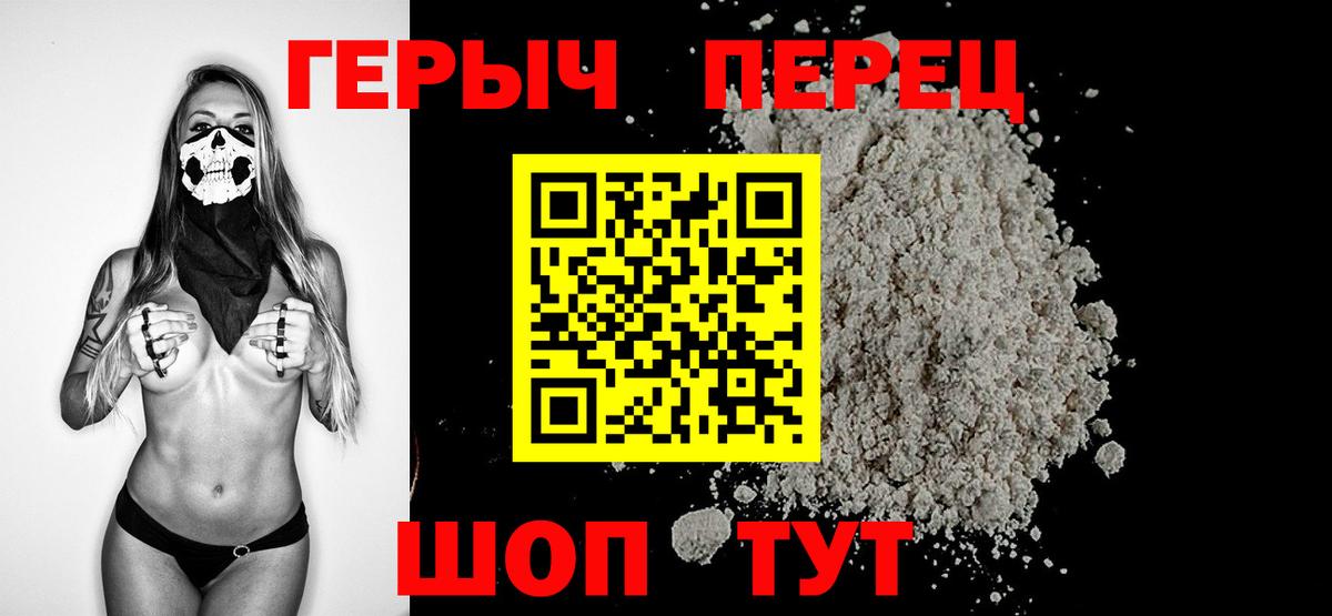 Героин герыч Всеволожск