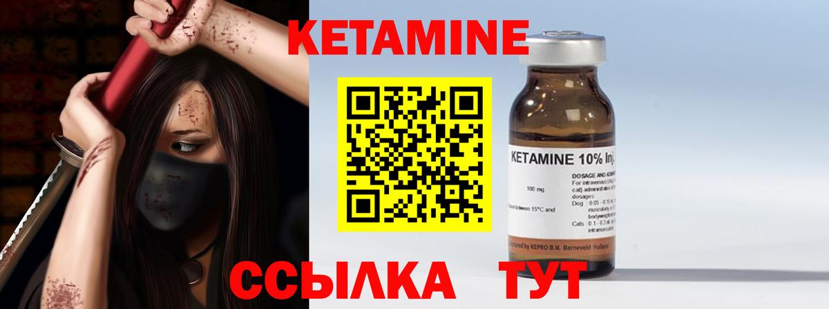 Кетамин VHQ  Вход с VPN  КЕТАМИН VHQ  Всеволожск 