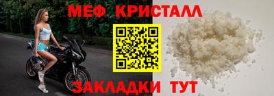 меф VHQ Балашиха