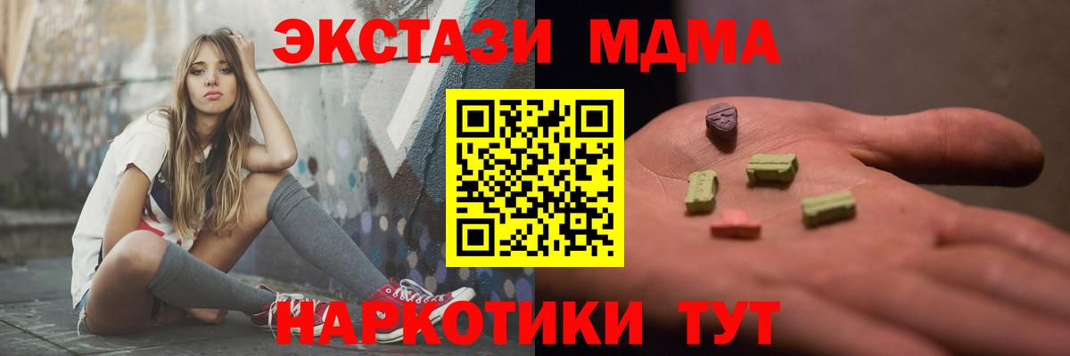 МДМА молли  Вход с VPN  Всеволожск  MDMA Molly 