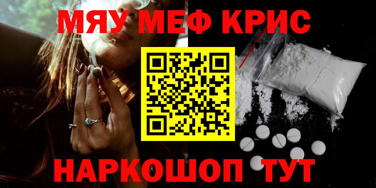 Мефедрон мука Всеволожск