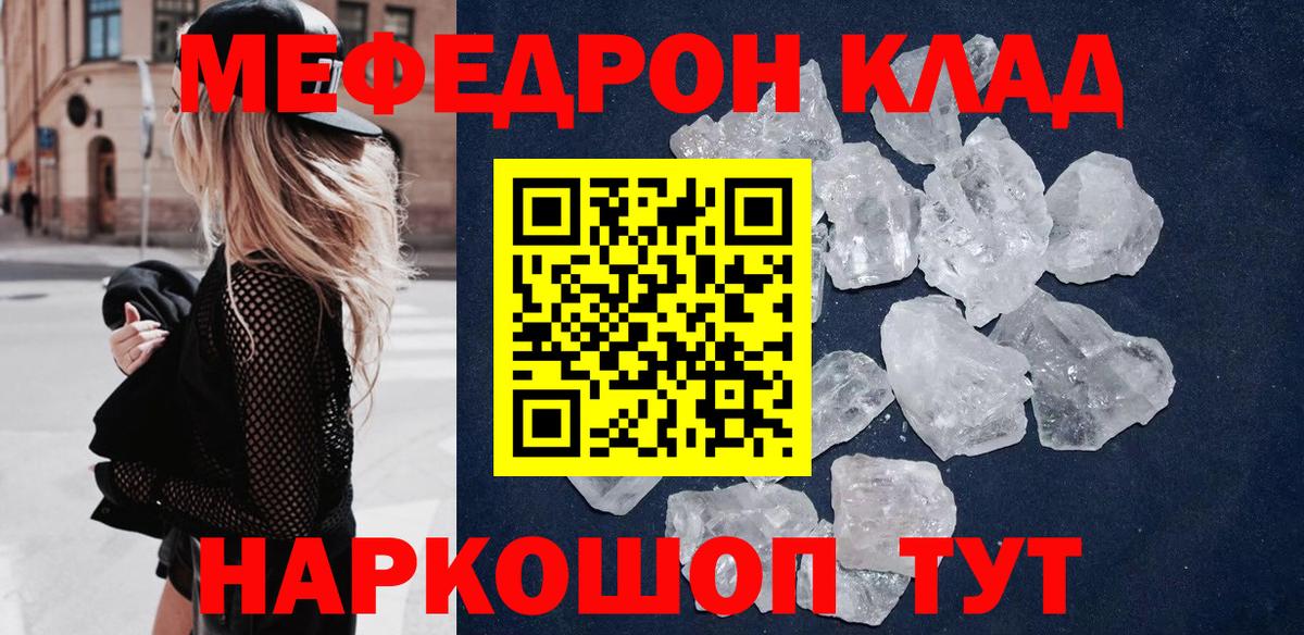 Всеволожск  МЕФ  Мефедрон  Вход с VPN  Меф VHQ  МЯУ-МЯУ кристаллы 