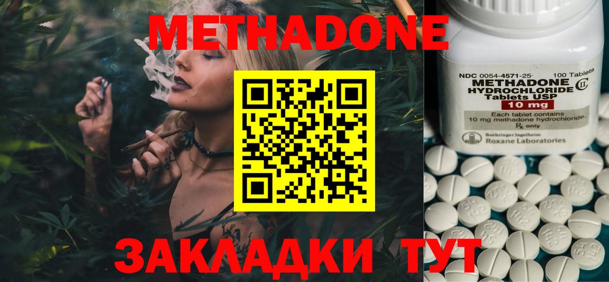 МЕТАДОН белоснежный  Метадон белоснежный  Вход с VPN  Всеволожск 