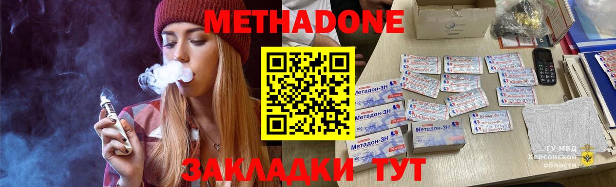 Метадон VHQ Всеволожск